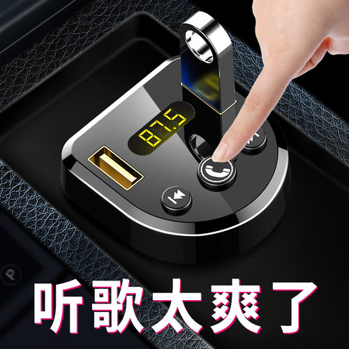 车载MP3播放器蓝牙点烟器U盘音乐充电器多功能车充栽截12vusb接口