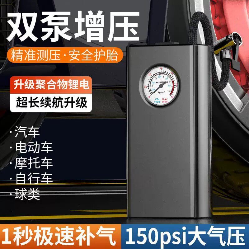 车载无线充气泵大功率便携式充电款打气筒轿车电动车全自动打气泵