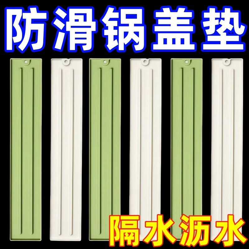 窄缝锅盖收纳垫台面砧板切菜板置物架吸盘厨房专用硅胶锅盖放置器图片