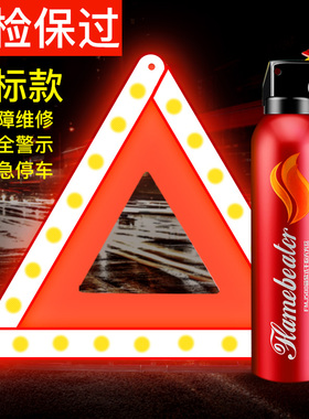 红色反光牌汽车用警示三角牌 停车安全三角警示牌故障三脚架标志