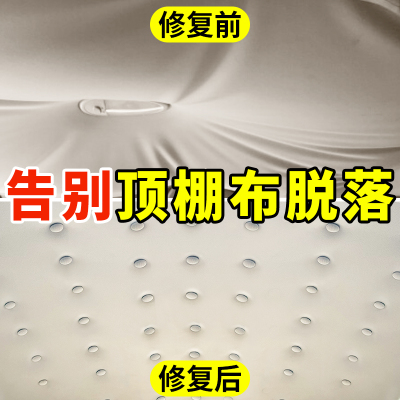汽车顶棚布脱落修复钉固定卡扣轿车内饰改装翻新扣车顶布图钉免拆