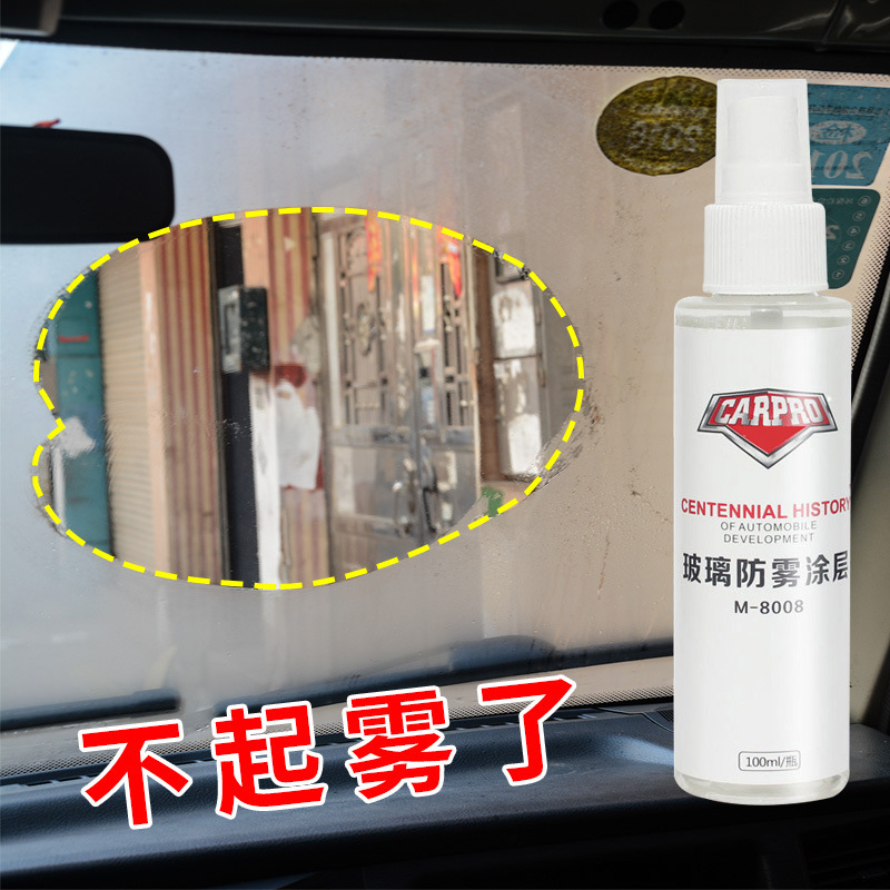 眼镜防雾剂近视镜冬天长效篮球运动眼镜除雾剂贴膜镜片防起雾喷剂