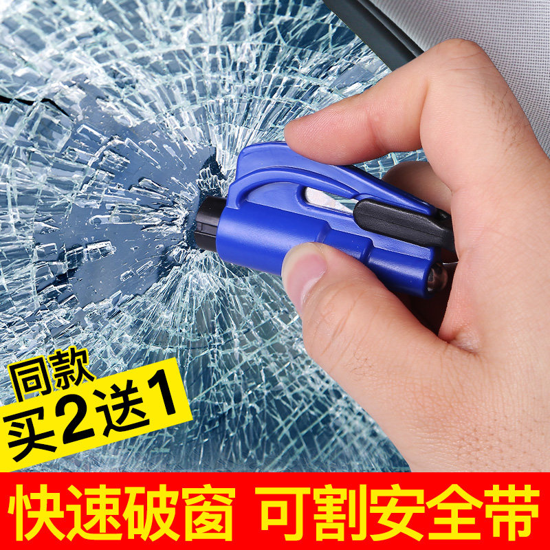便携随车车窗破碎器小车玻璃汽车安全锤车用多功能逃生锤用品防爆