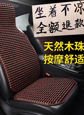 夏季汽车坐垫货车司机久坐