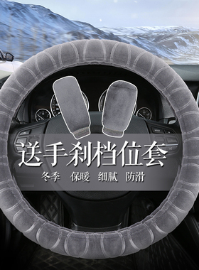 长安欧尚X7X5科赛Pro科赛3A800X70A科尚a600方向盘套翻毛绒真皮