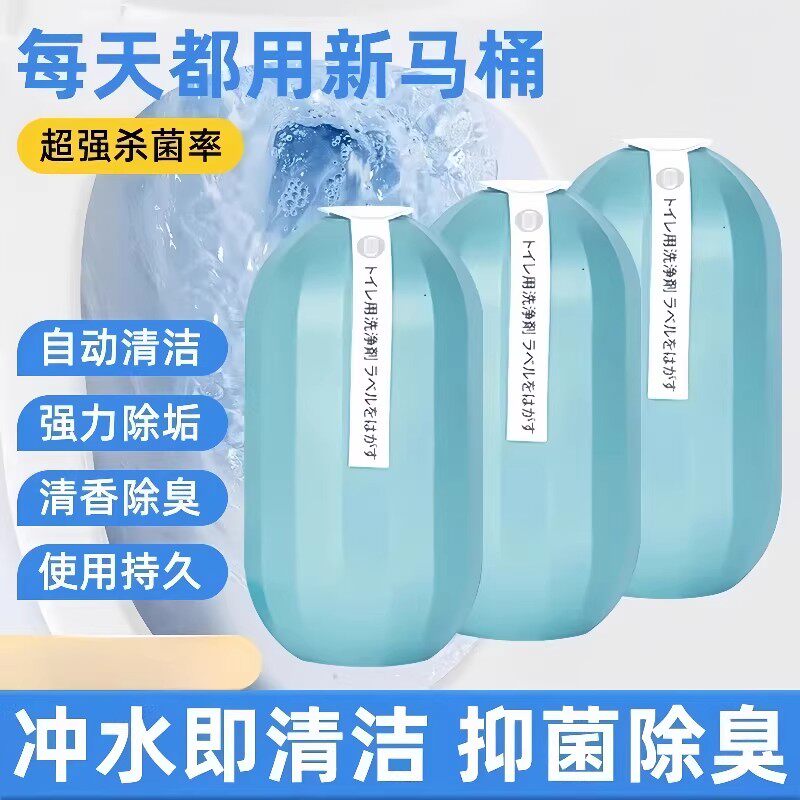 蓝泡泡洁厕灵除臭马桶清洁剂强力自动除垢洁厕清香型魔盒洁厕神器