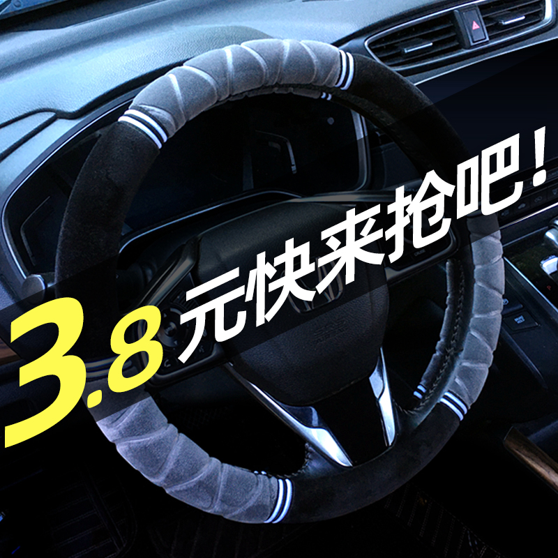 瑞虎8pro方向盘套奇瑞瑞虎8plus 9 7plus 5x 3x冬季短毛绒车把套