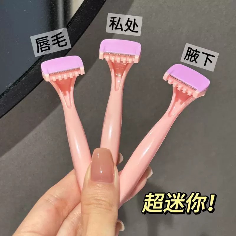 手动刮毛刀女腋毛私处腋下男女士专用脱毛剃毛刀刮胡刀女生刮毛器