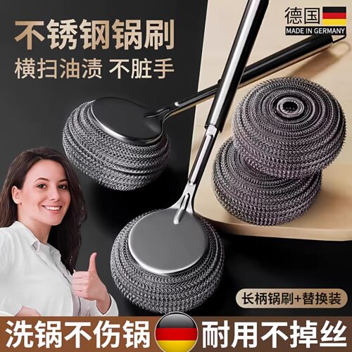 长款不锈钢刷锅神器洗锅碗厨房专用清洁刷长柄专业万能钢丝球刷子