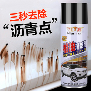 汽车清洁剂强力去污去空调水痕水印树油柏油沥青清洗车用不伤漆面
