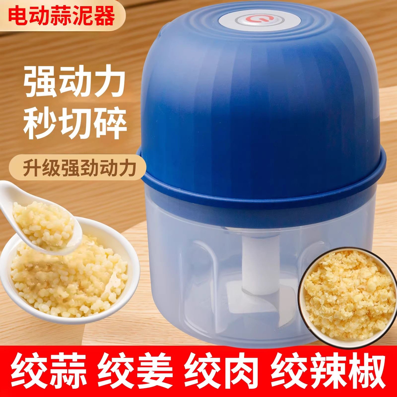 蒜泥搅碎机电动打蒜器绞肉机家用小型多功能打碎机家用蒜蓉搅碎机