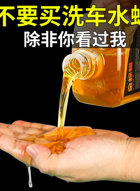 冰蜡洗车液水蜡水白镀膜强力去污