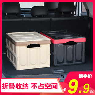 收容小号容纳箱车辆箱子汽车用品车载收纳箱折叠整理箱储物箱后尾