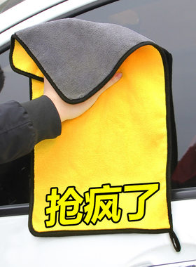 方向盘简约去污帕子车窗双面车用加厚擦车巾吸水汽车洗车布不掉毛