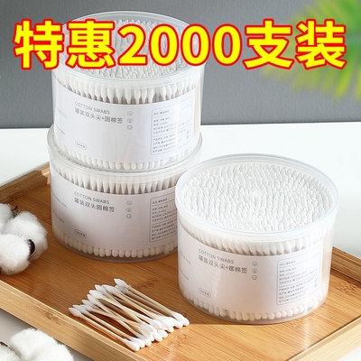 一次性棉签化妆用美容双头尖头棉花签卸妆口红细头眼部圆头棉签棒