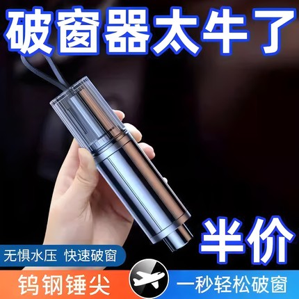破窗器神器安全锤汽车带割刀逃生车载玻璃多功能车用救生车窗车内