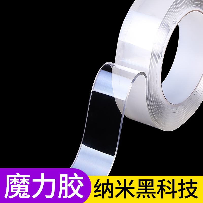 简约硅胶高度墙面ETC无痕双面胶强力胶黏胶不干胶照片墙粘胶强劲