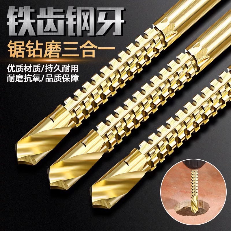 锯齿开槽拉花钻头木工专用手电钻麻花钻多功能切割钻孔扩打孔雕刻