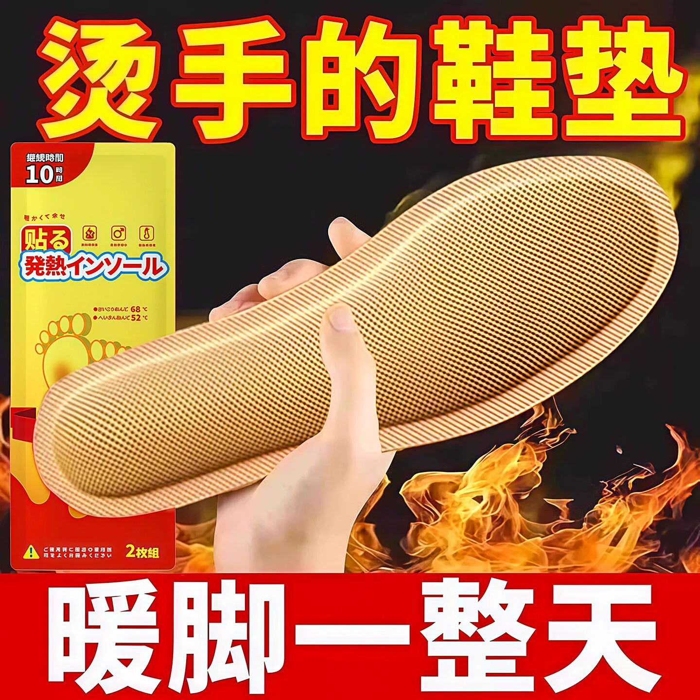 自发热鞋垫暖宝宝贴冬季男女恒温热敷自发热暖足贴发热贴暖脚神器