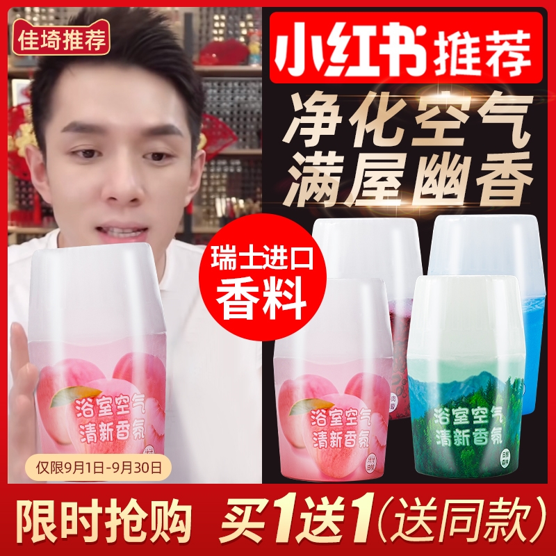 家里有异味放在客厅房间会香的散香薰屋子去除异味让房间变香清香