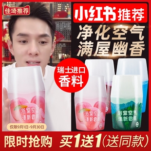 家里有异味放在客厅房间会香的散香薰屋子去除异味让房间变香清香