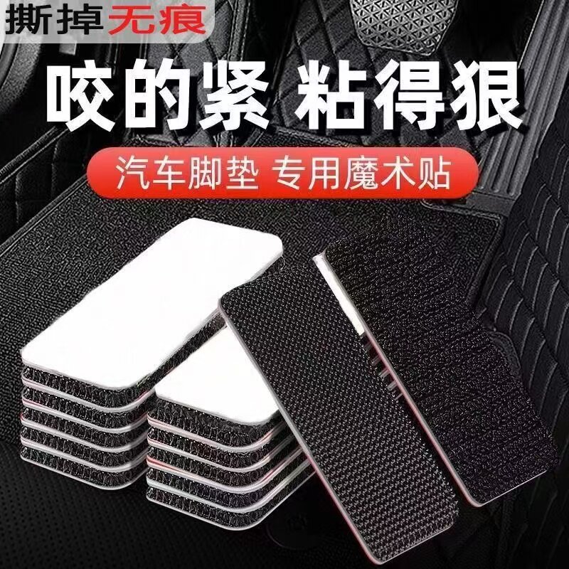 汽车脚垫固定魔术贴扎带双面胶背胶强力子母贴门窗帘自粘带雌雄贴