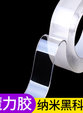 汽车倒车后摄像头固定双面胶&nbsp;行车记录仪支架固定粘贴黑色泡