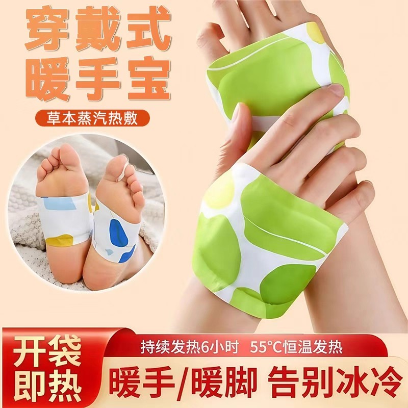 穿戴式暖手宝儿童学生专用2025新款自发热掰掰热手握式保暖贴神器