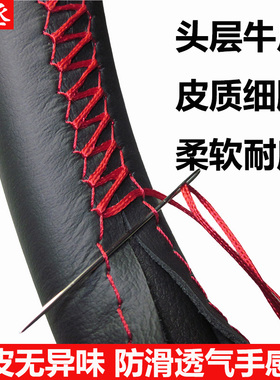 广汽传祺gs4 gs3 gs5gs8ga4gm6gm8奔腾x40x80b70方向盘套真皮手缝