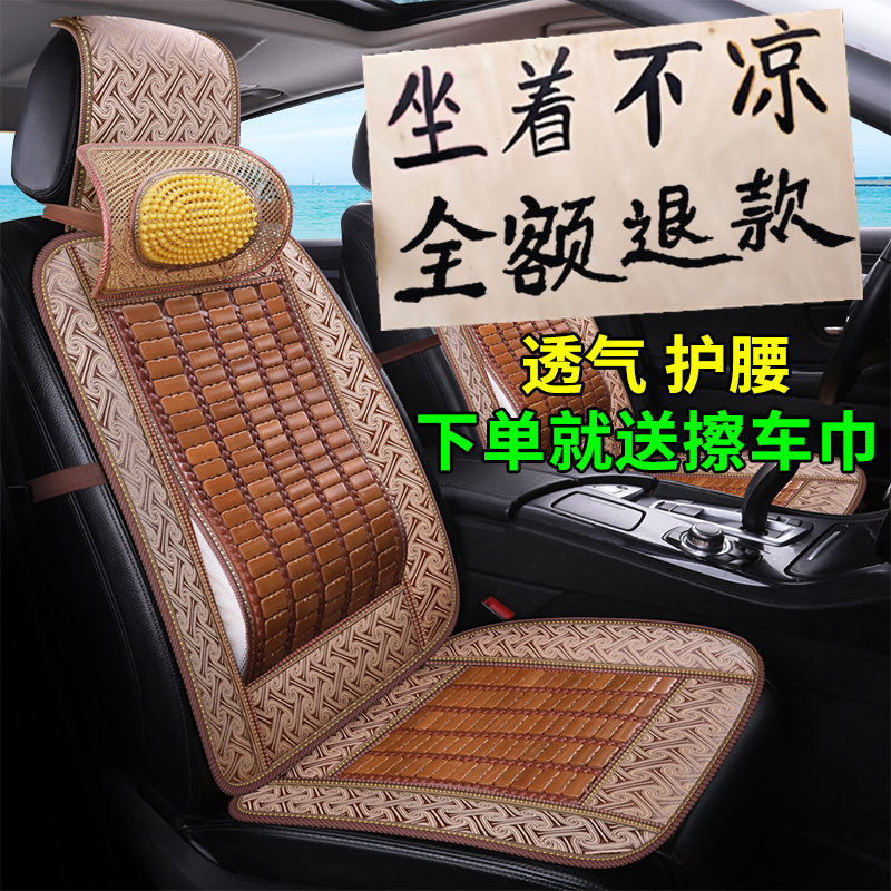 汽車座套四季面包車瑞馳新能源EC35正副春夏季車坐套半包竹片通用