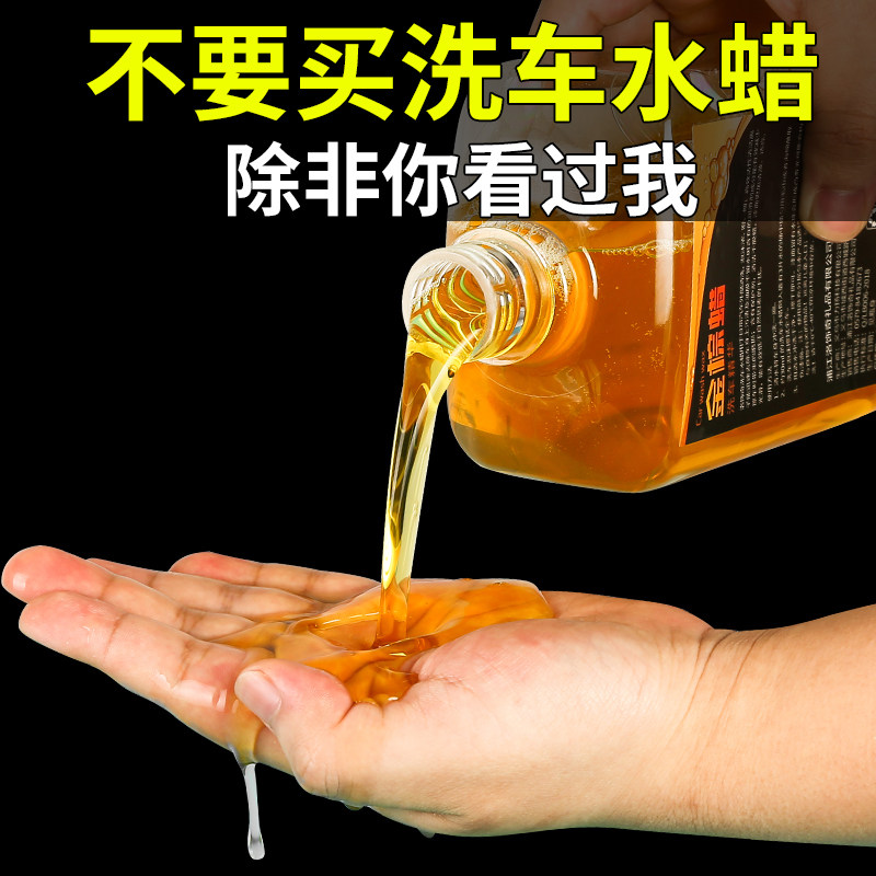 洗车液泡沫去污上光车专用正品