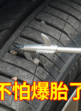 汽车轮胎石子清理工具清石钩车用沟槽清洁勾子去除石头取石挑扣器