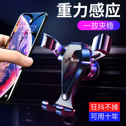 欧拉r1iq出风口吸盘式车载手机