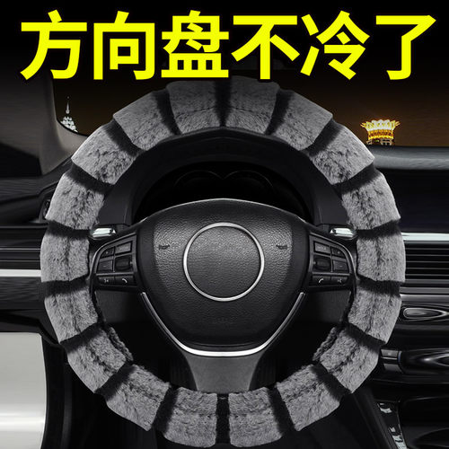 长城套大毛绒方向盘哈弗哈佛h6
