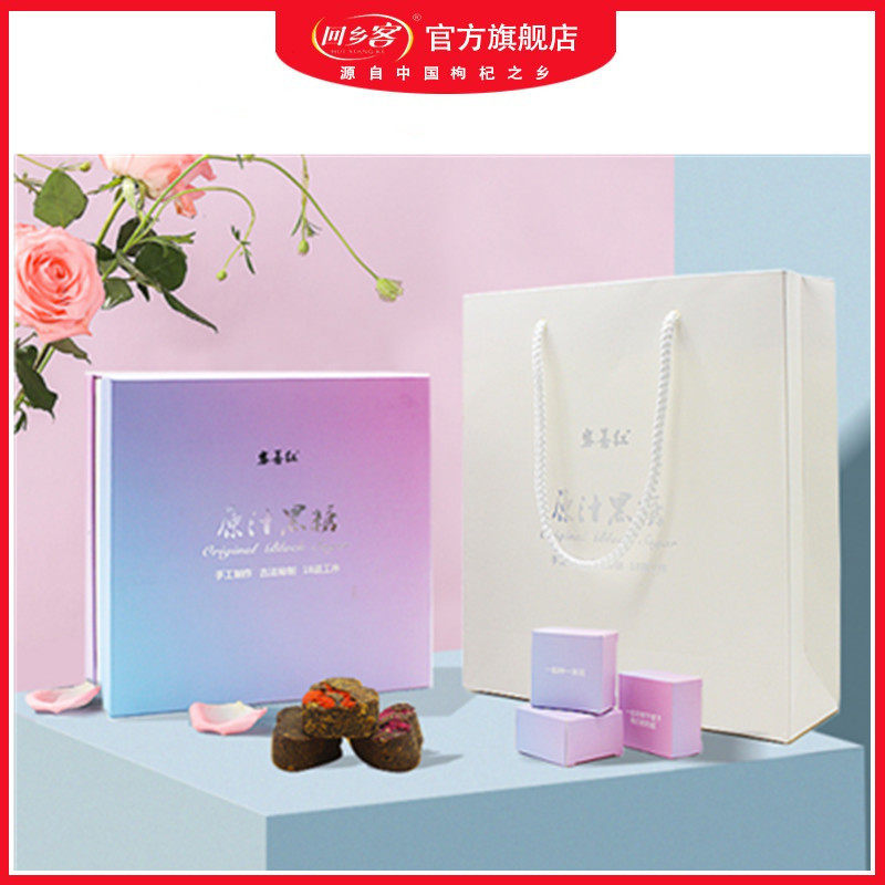 枸杞黑糖情人礼物生姜玫瑰赤沙糖256克礼盒包装手工制作 Vip优惠券