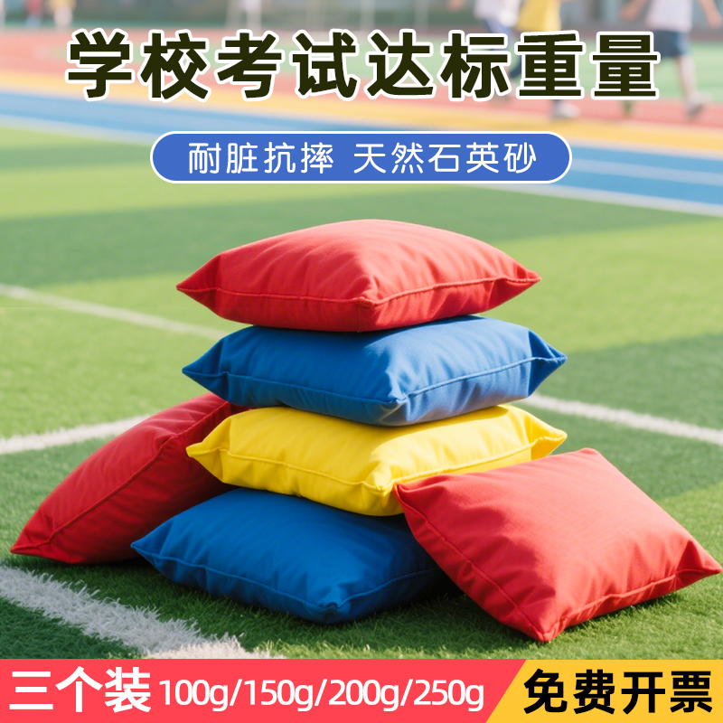 儿童丢沙包体育考试投掷训练