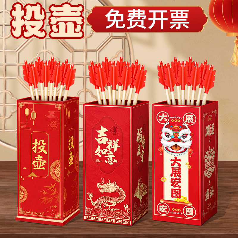 投壶游戏幼儿园成人团建趣味道具