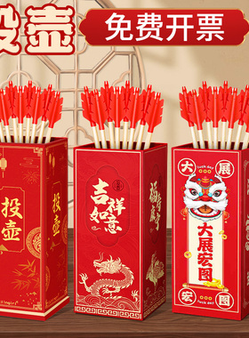 实木投壶游戏道具羽箭全套儿童幼儿园成人团建木质古风趣味玩具