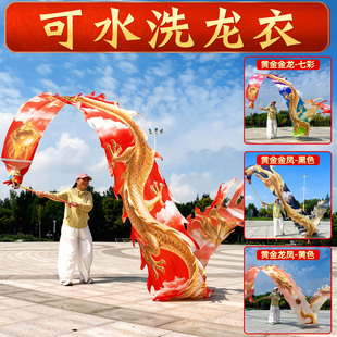 成人健身彩带龙绸布龙身手舞龙彩带黄金龙广场舞专用彩带演出道具