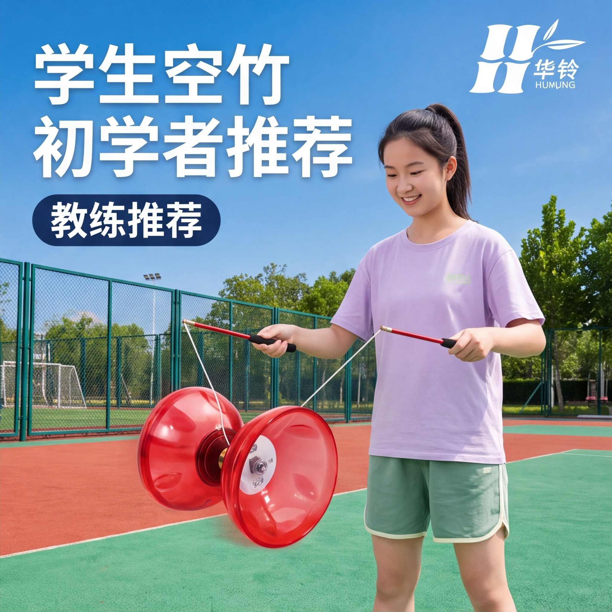 空竹初学者扯铃儿童学生专用老人健身成人华铃专卖五轴双头入门级