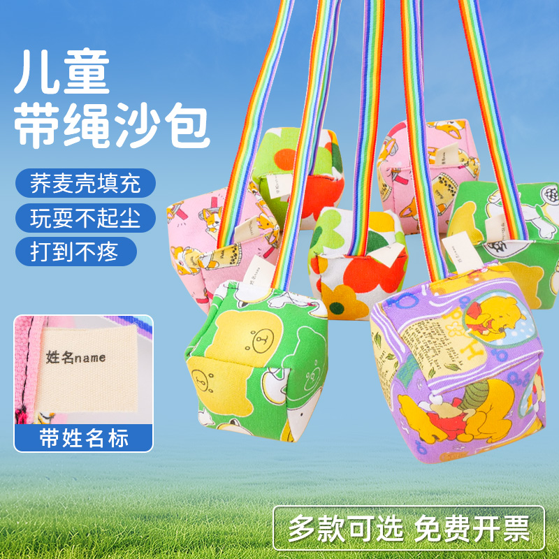 幼儿园专用带绳沙包投掷
