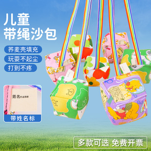 带绳沙包儿童小学生幼儿园专用一年级体育课训练丢投掷手工沙布袋