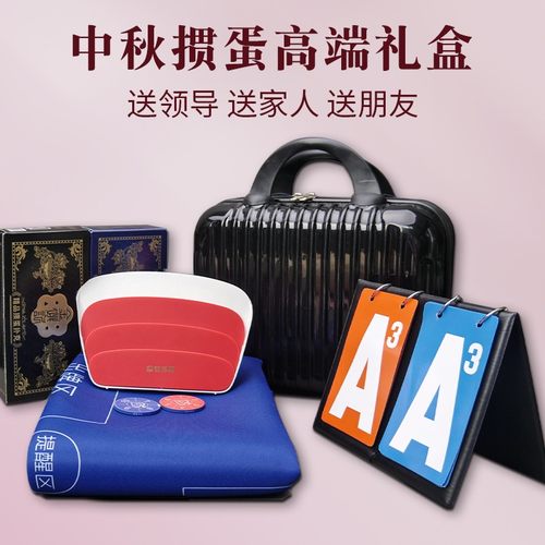 掼蛋手提箱套装便携提包掼蛋比赛专用扑克牌掼蛋高档礼盒收纳盒