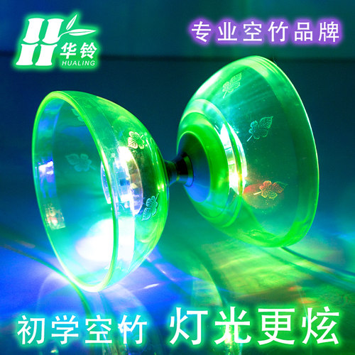 华铃双头空竹广场健身