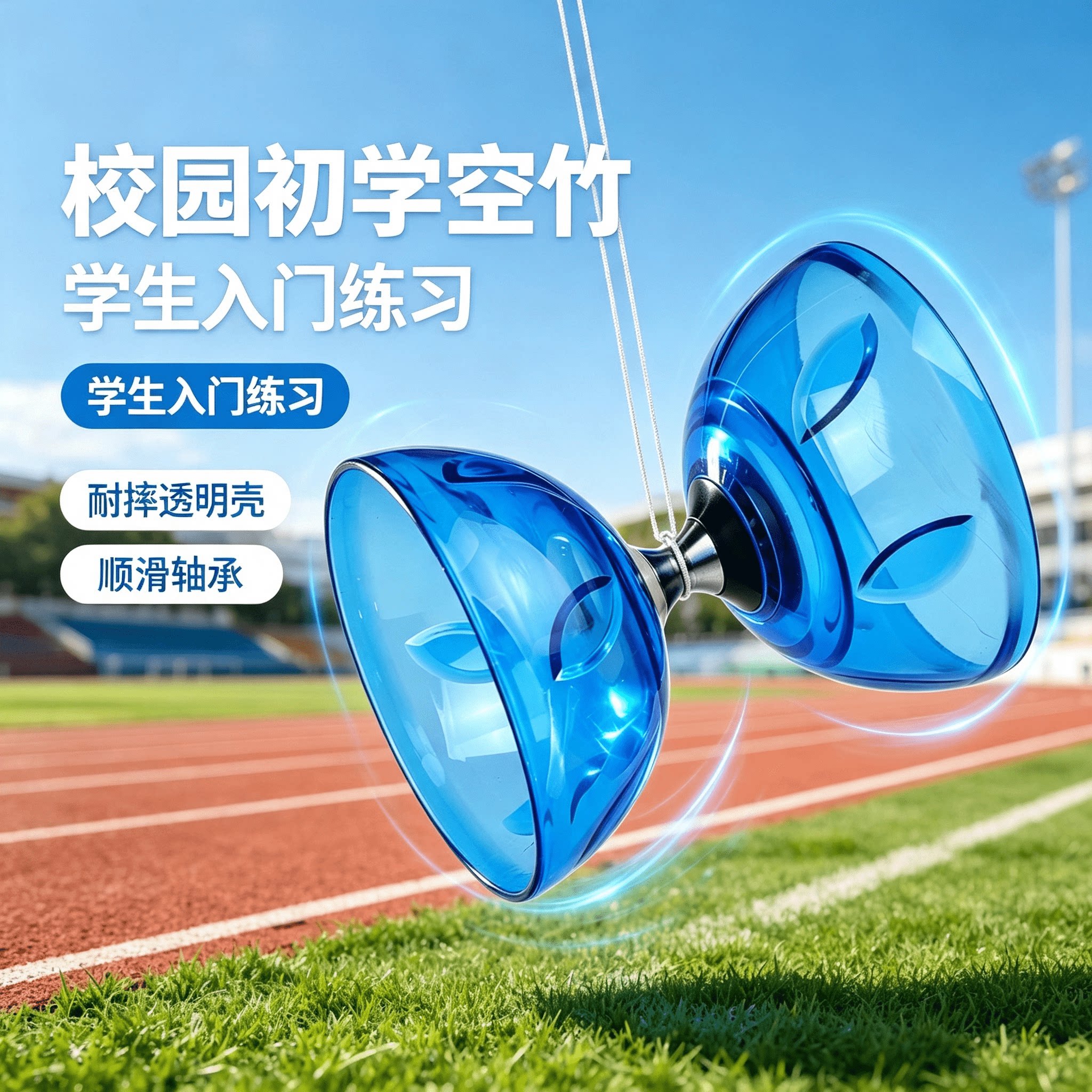 空竹初学者扯铃儿童学生专用老人健身官方旗舰店华铃五轴入门级牌