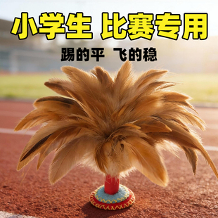 手工鸡毛毽子儿童小学生运动比赛专用业成人耐踢好的腱子键初学者