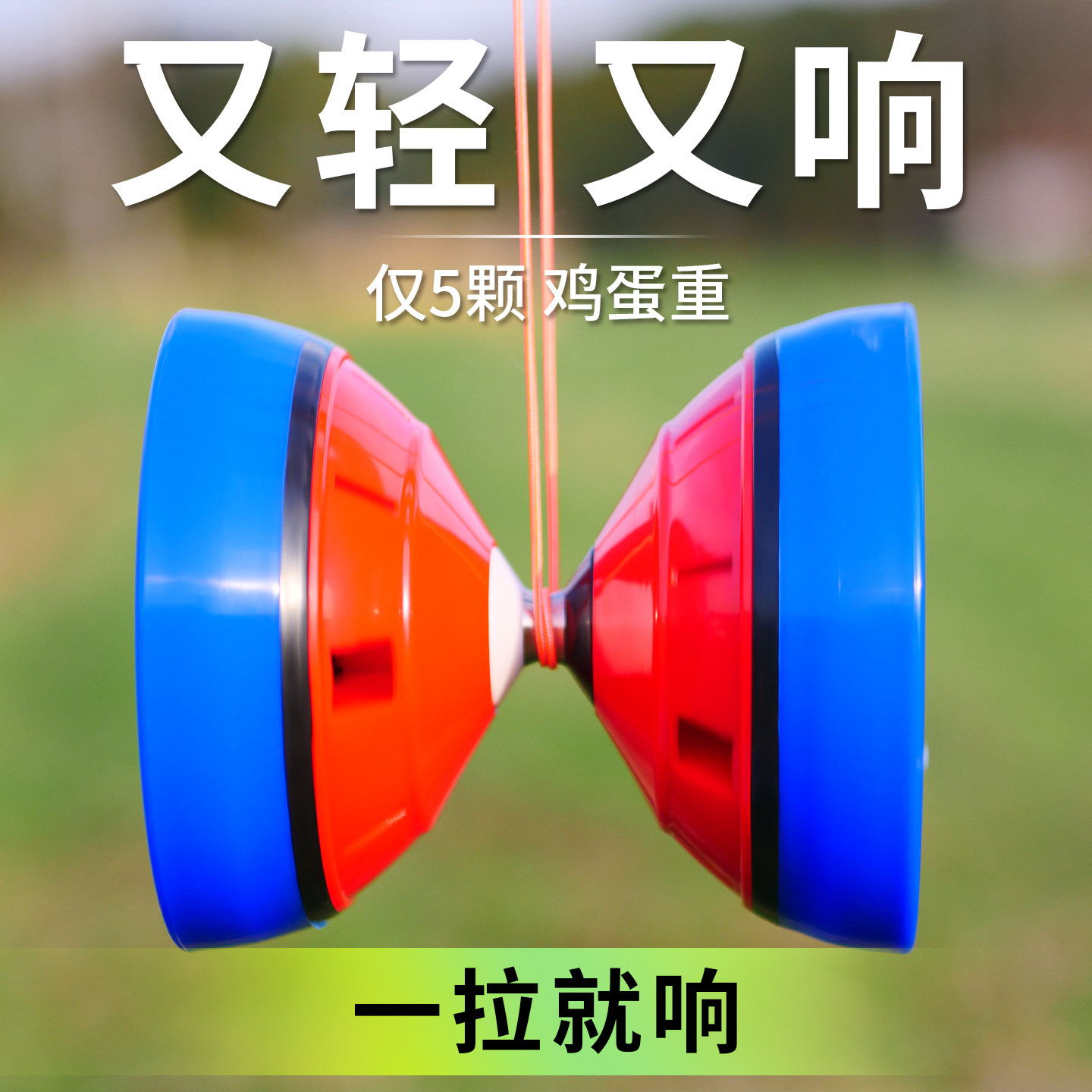 新款华铃空竹学生专用扯铃儿童初学者旗舰店抖空竹老人健身成人图片