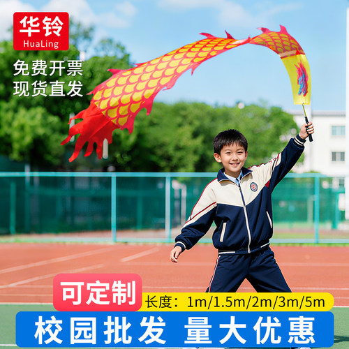 华铃广场舞儿童健身舞龙