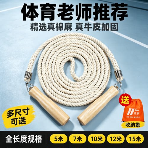 集体跳大绳专用儿童小学生长绳多