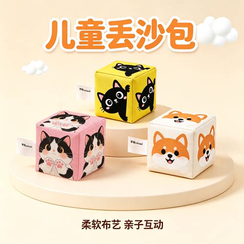 儿童丢沙包加厚手工卡通图案沙包